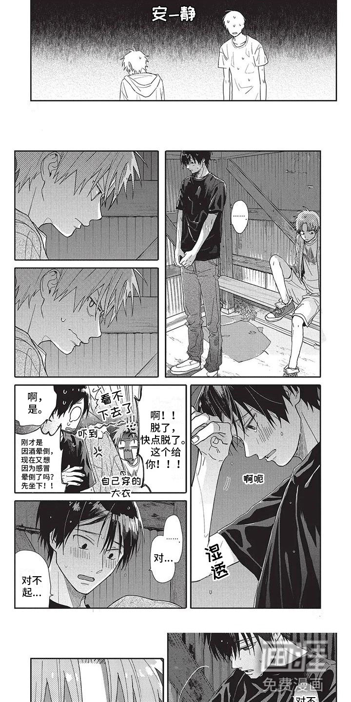 第25话2