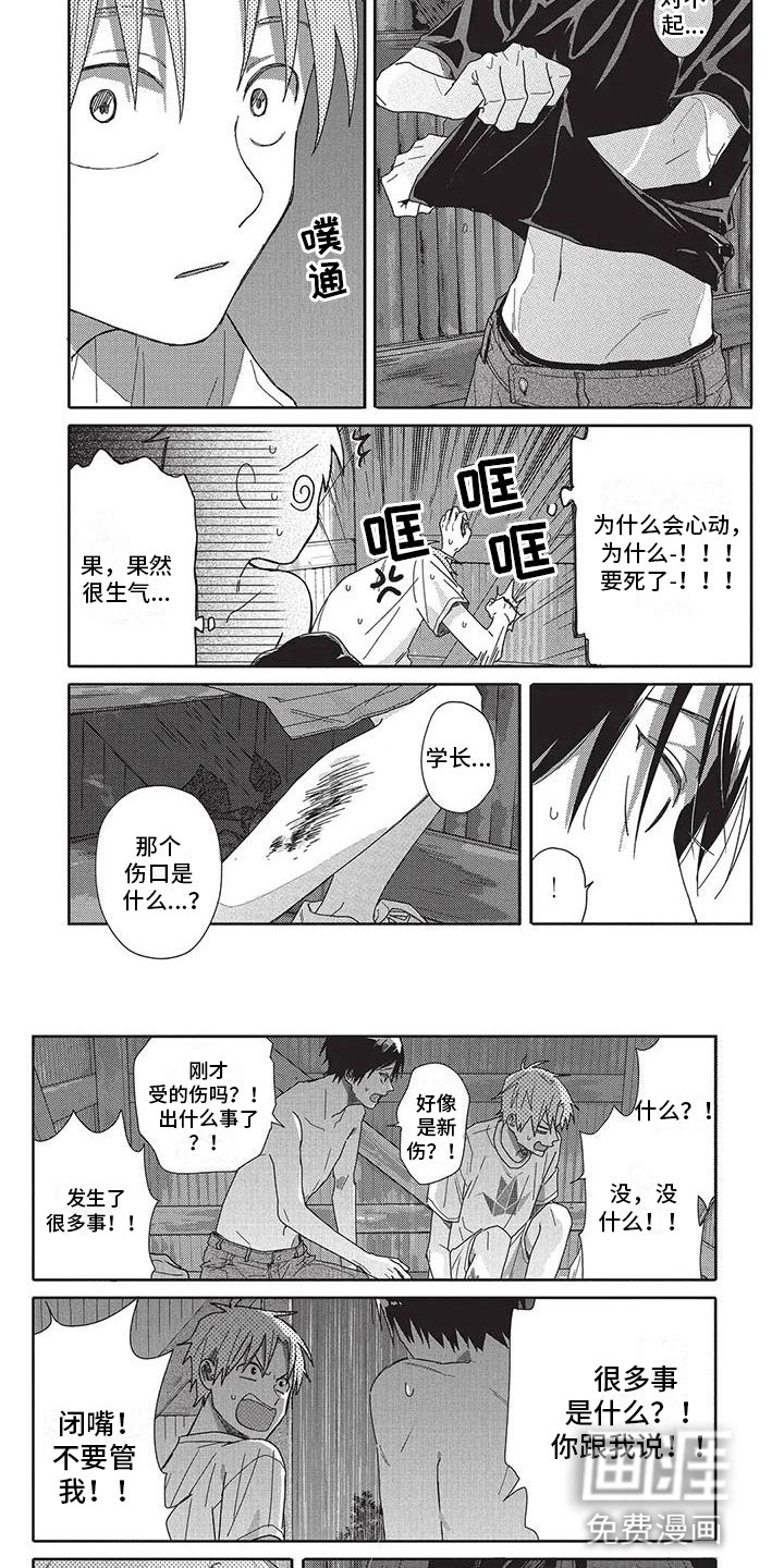 第25话3