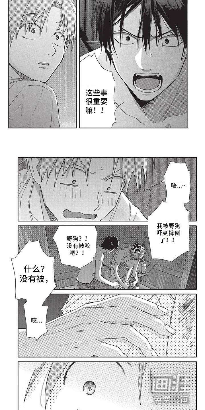 第25话4