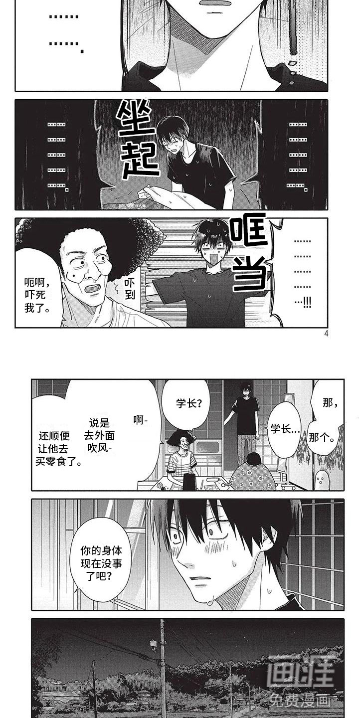 第24话1