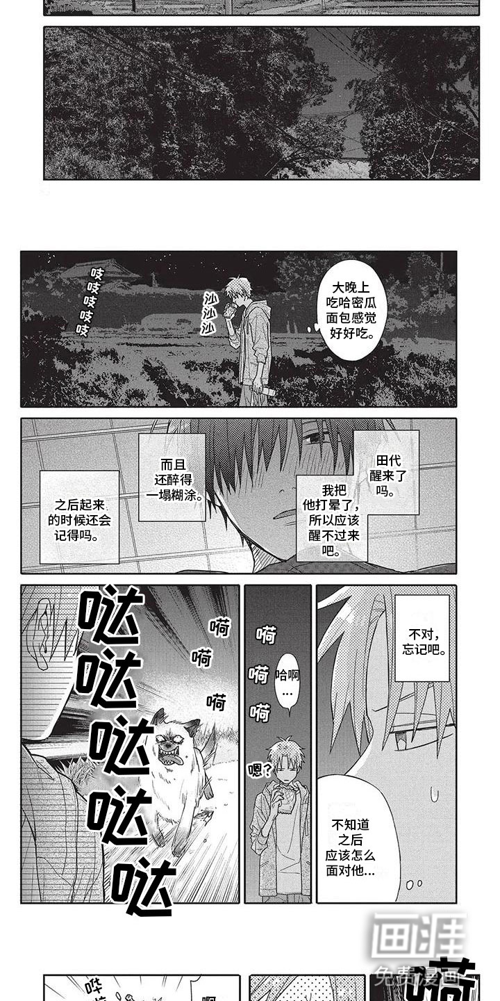 第24话2