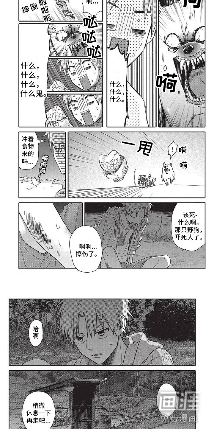 第24话3