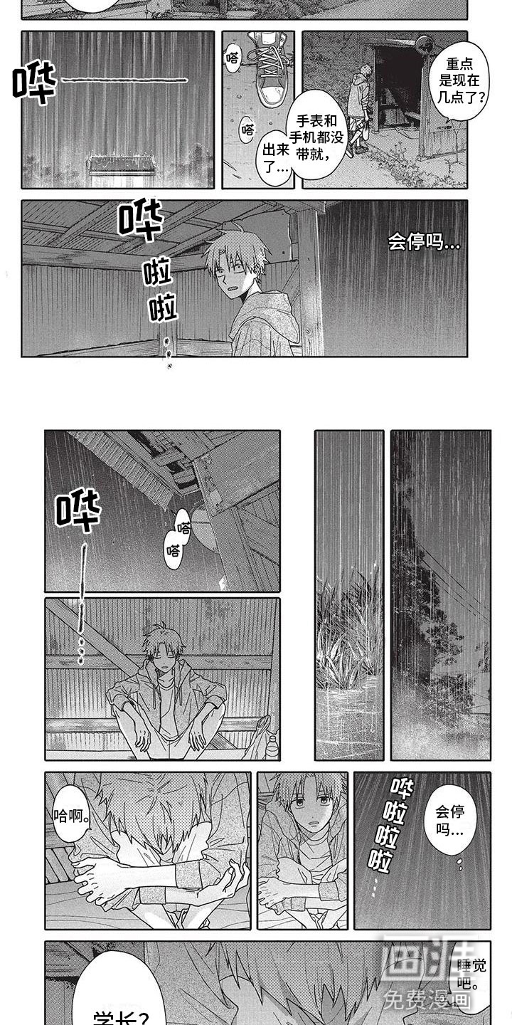 第24话4