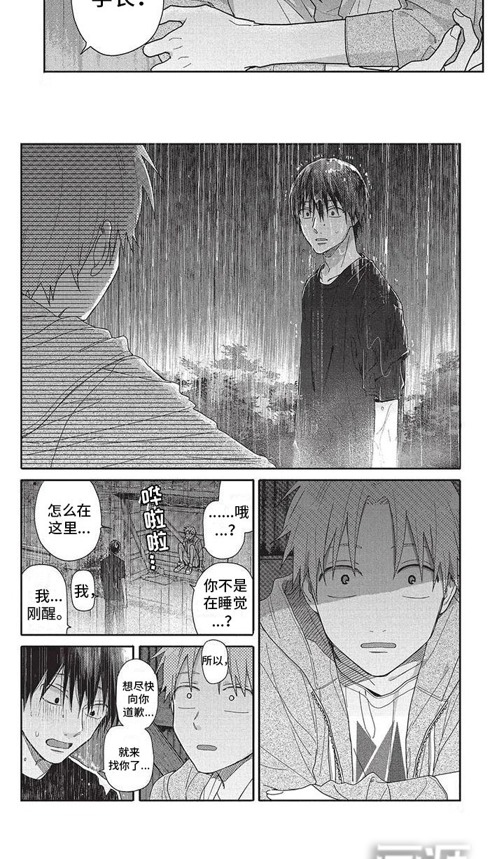 第24话5