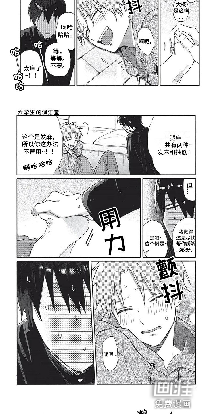 第23话2