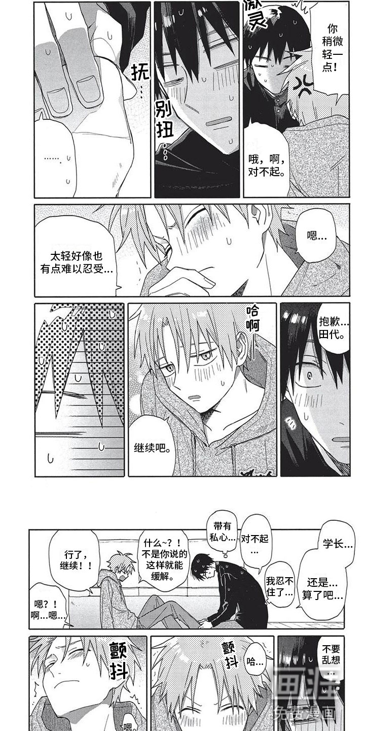 第23话3