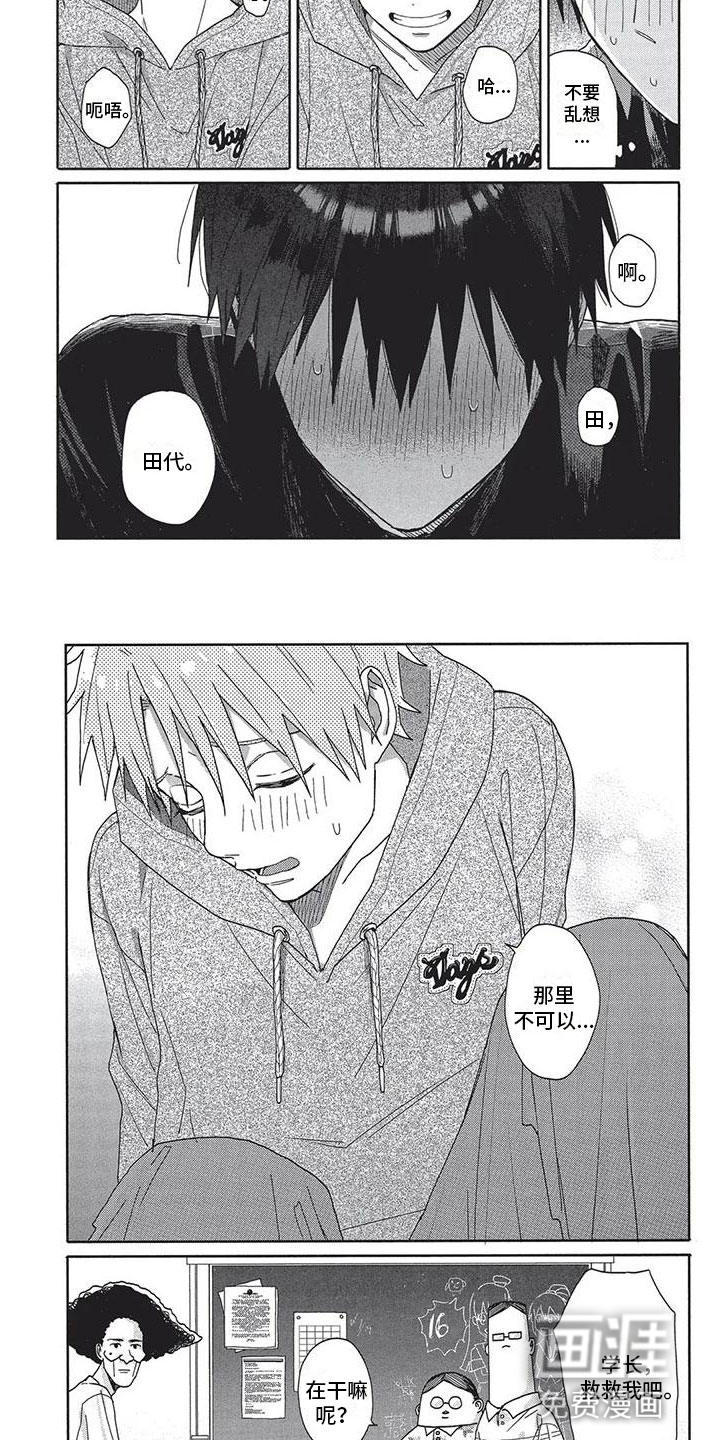 第23话4