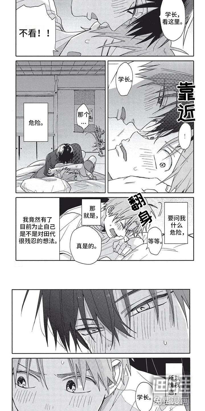 第22话3