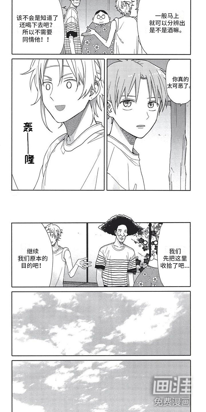 第21话1