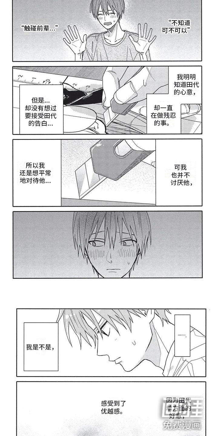 第21话3