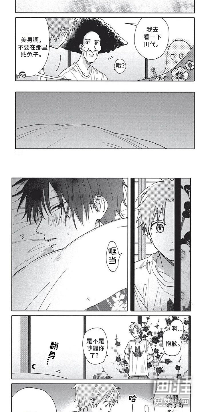 第21话4