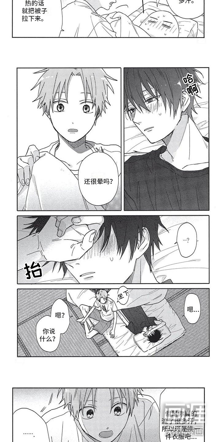 第21话5