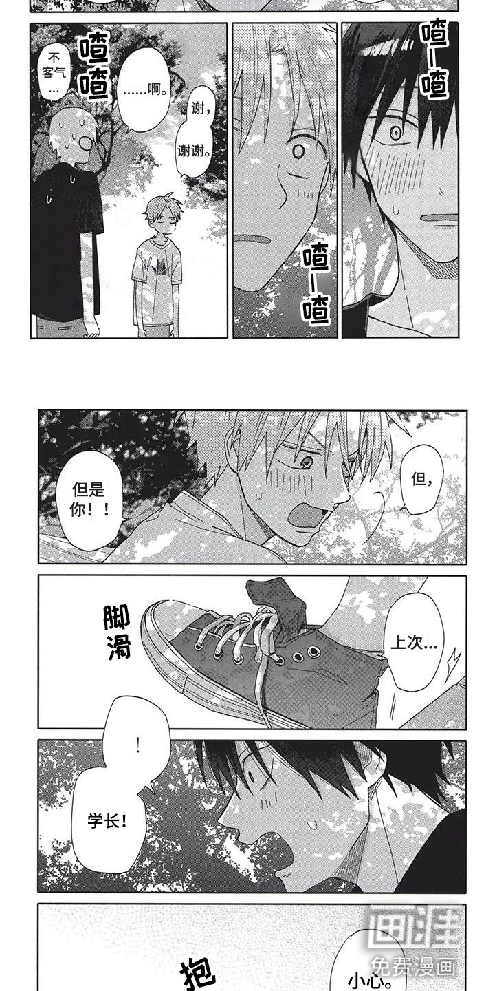 第19话4