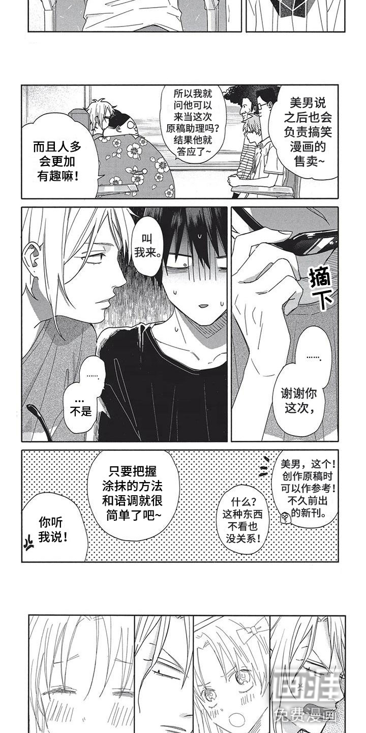 第18话5
