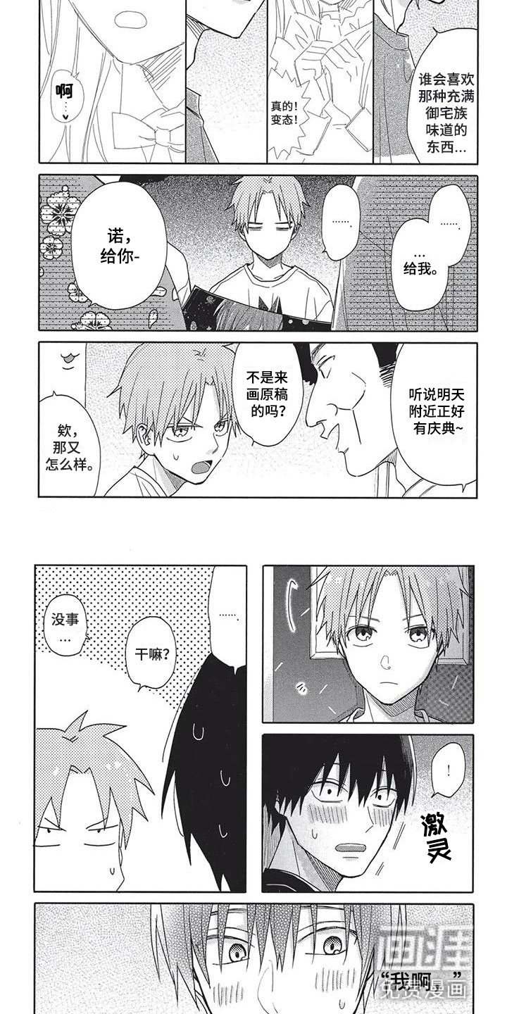 第18话6