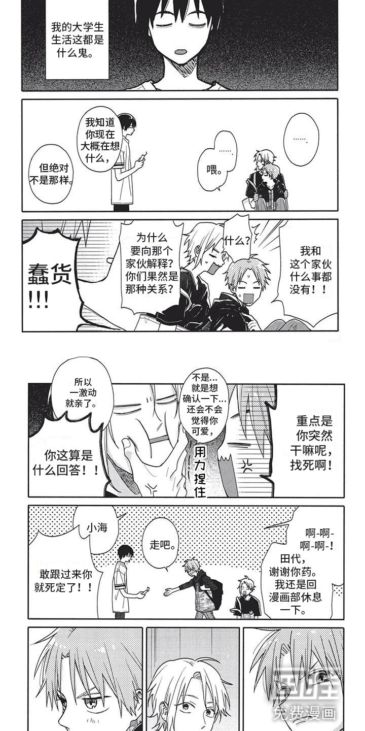 第17话1