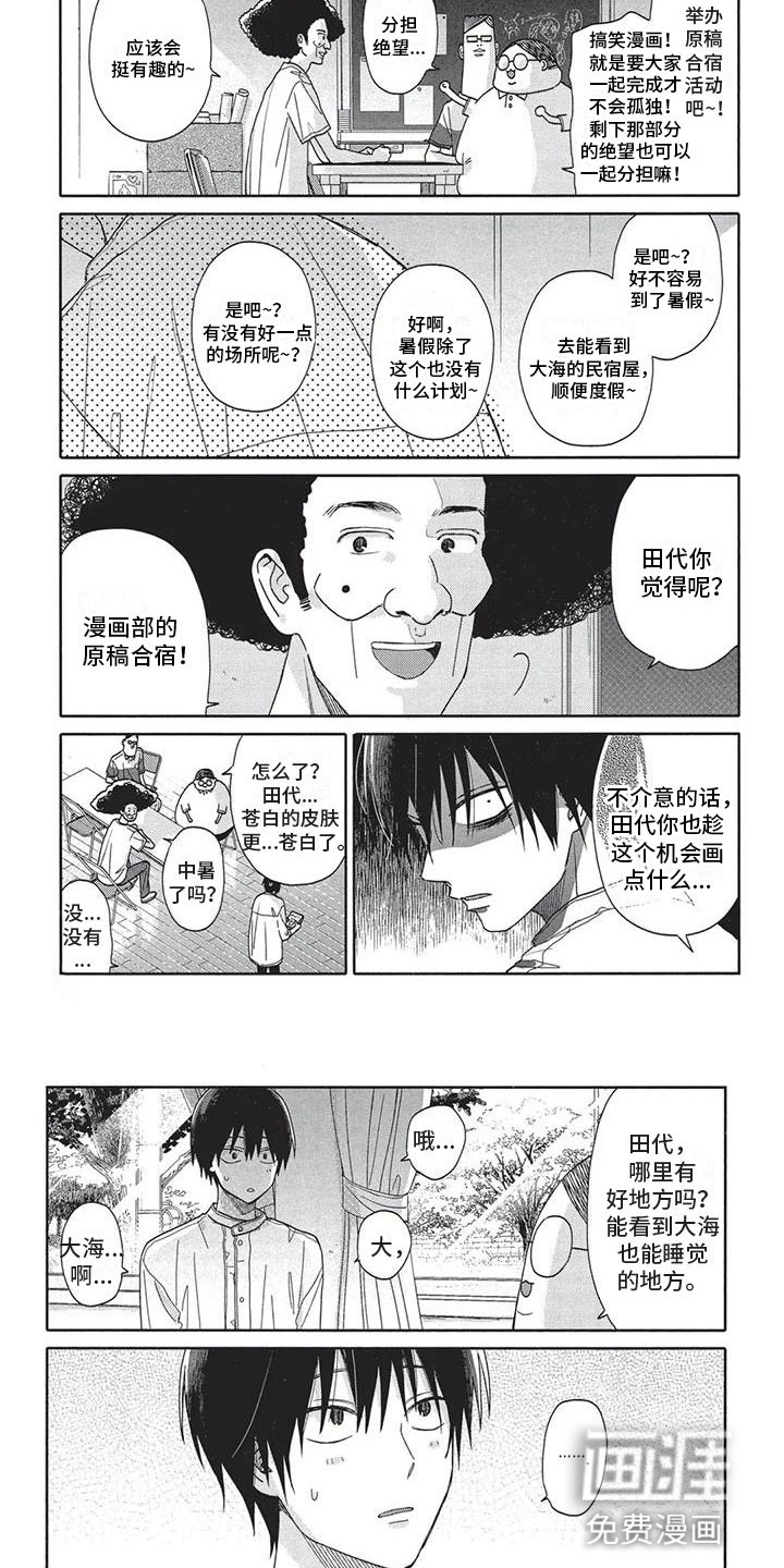 第17话3