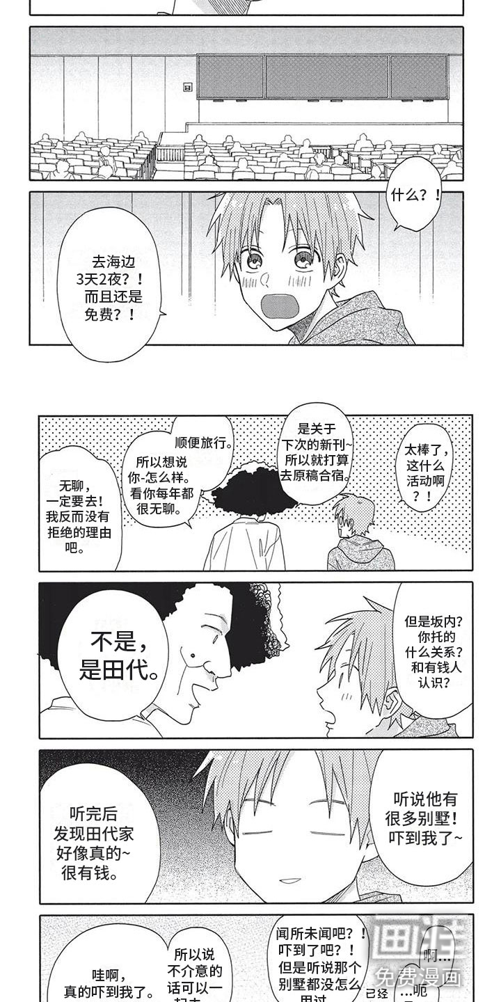 第17话4