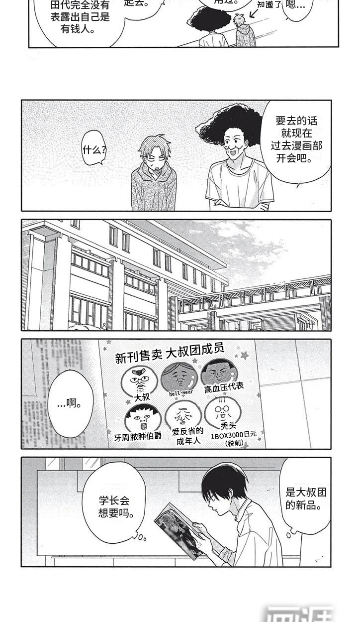 第17话5