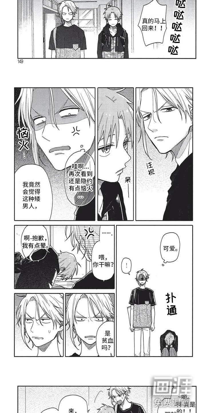 第16话2