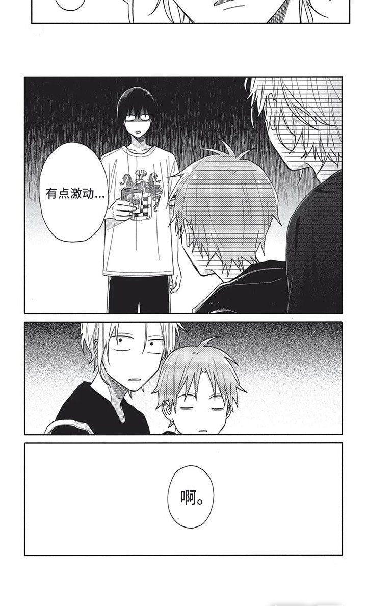第16话5