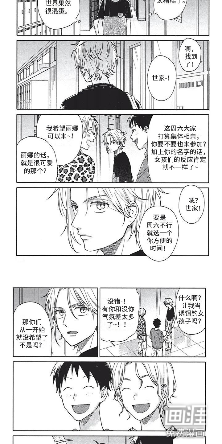 第15话3