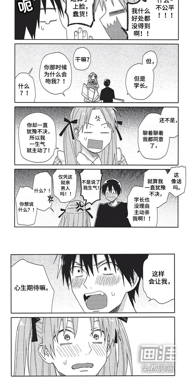 第14话3