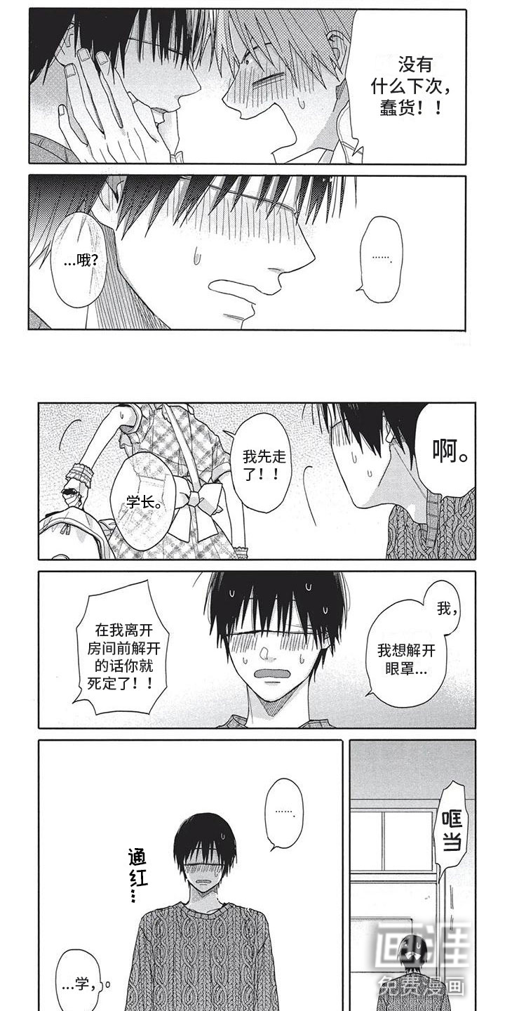 第11话4