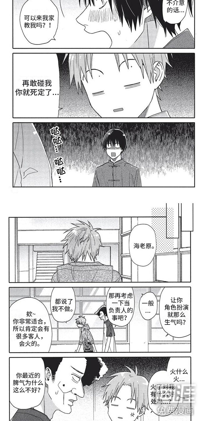 第10话1