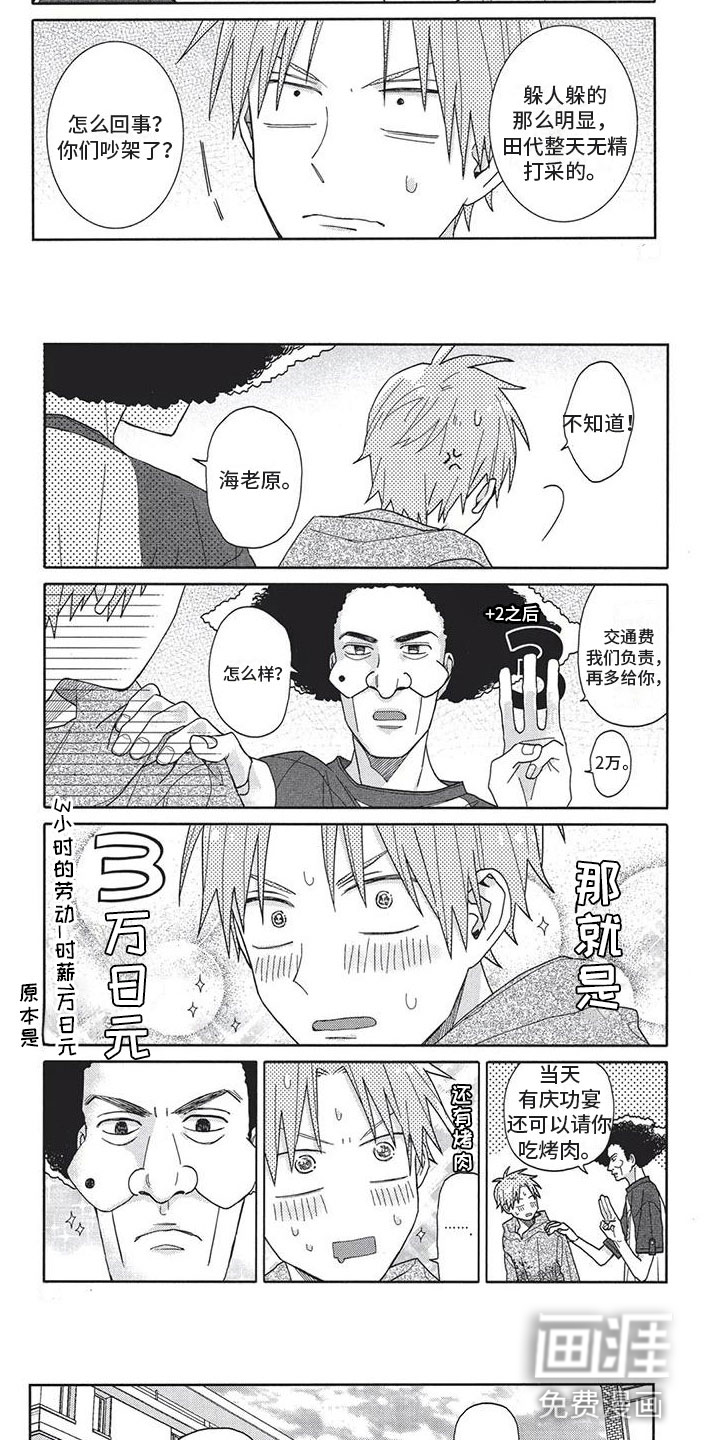 第10话2