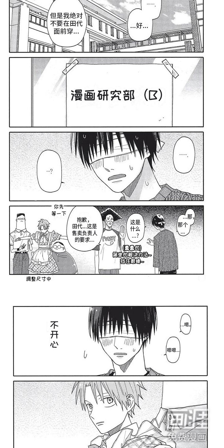 第10话3