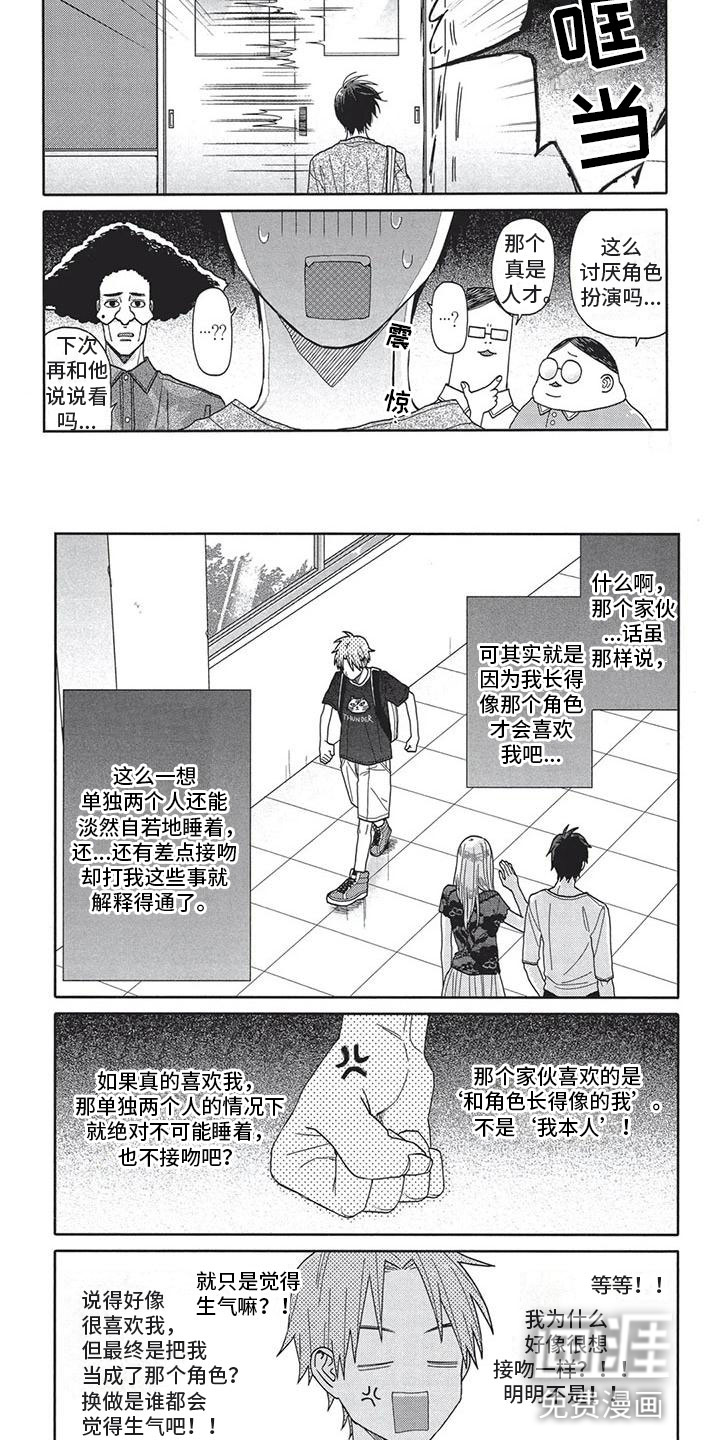 第9话4