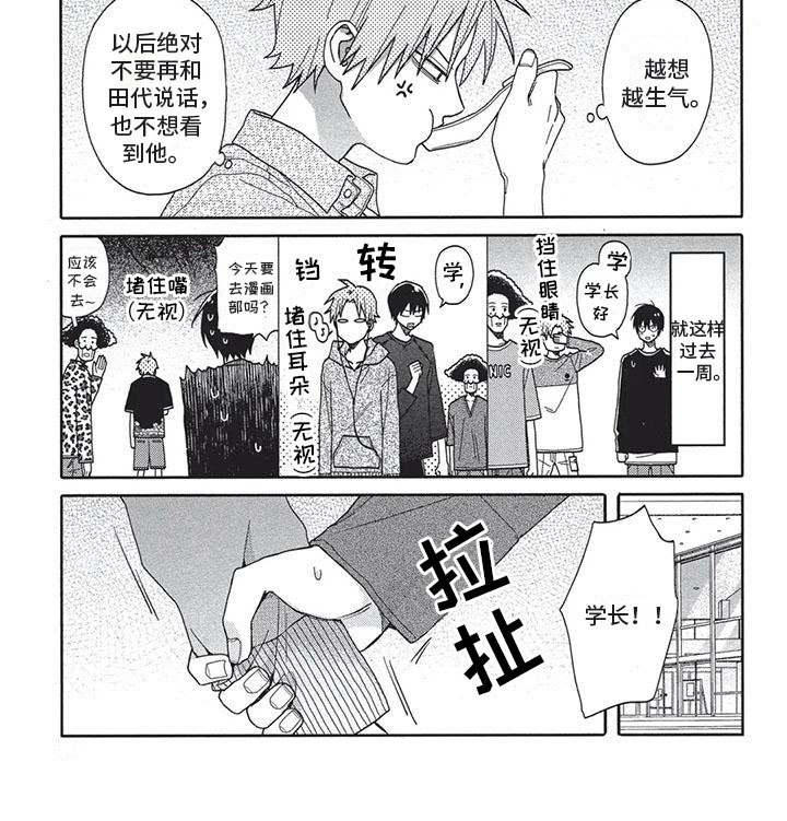 第9话6