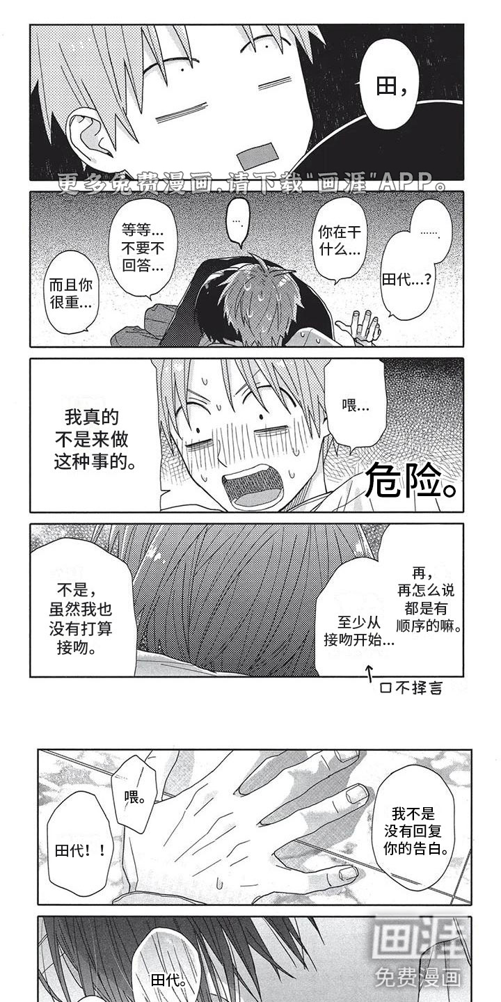 第8话0