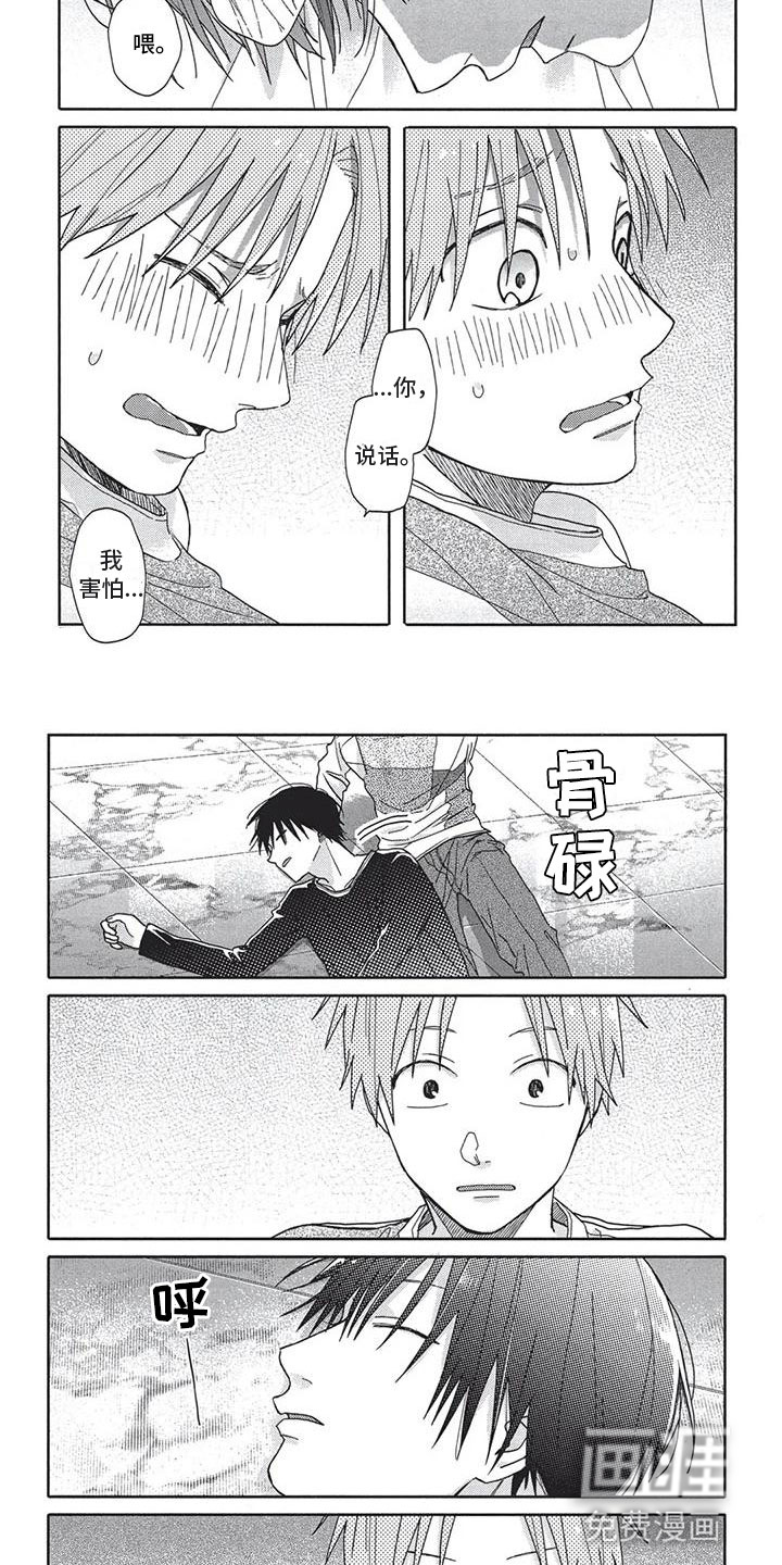 第8话1