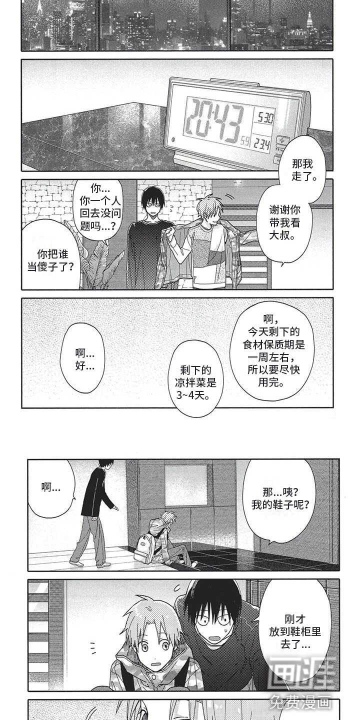 第8话3
