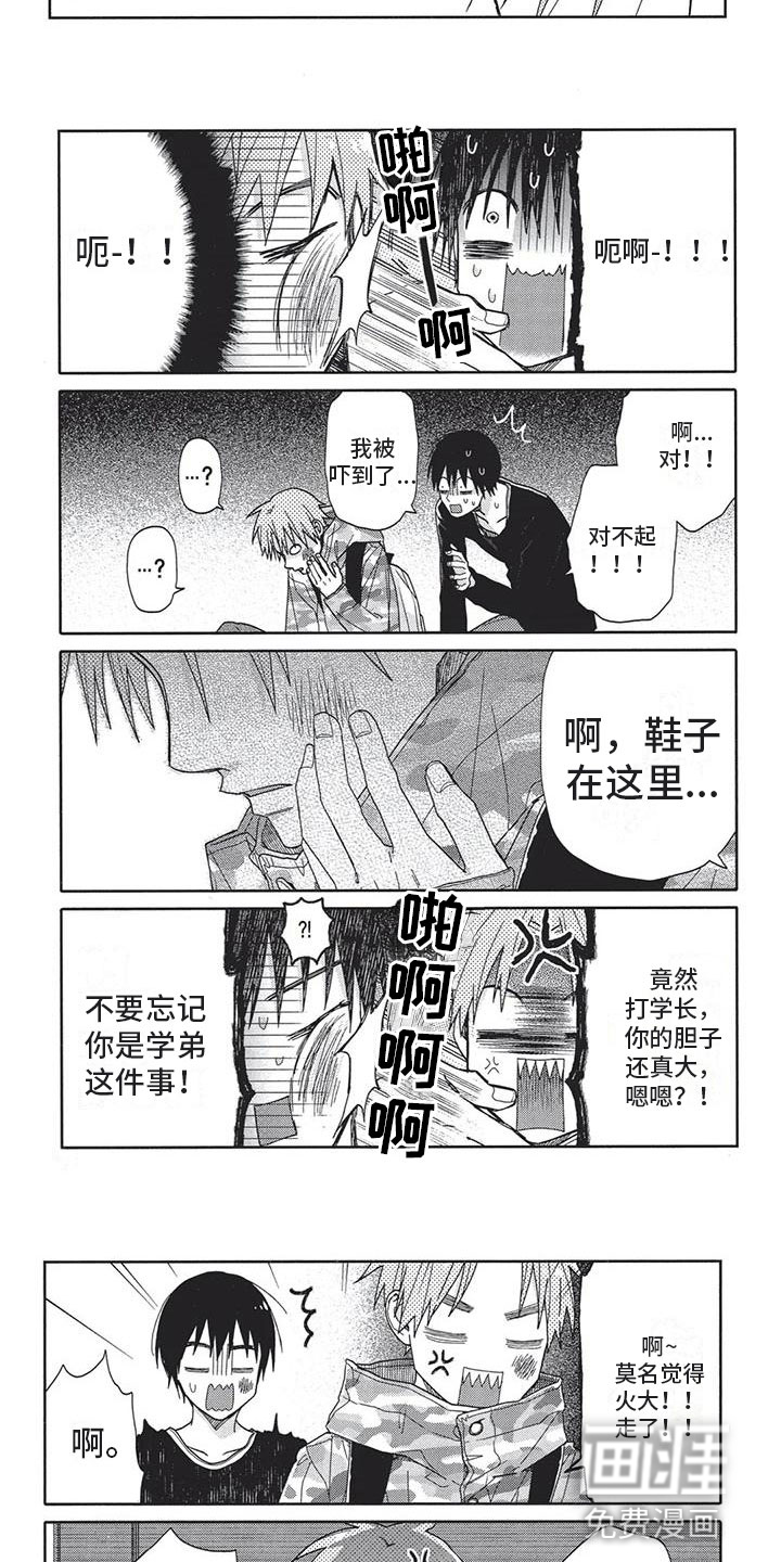 第8话5