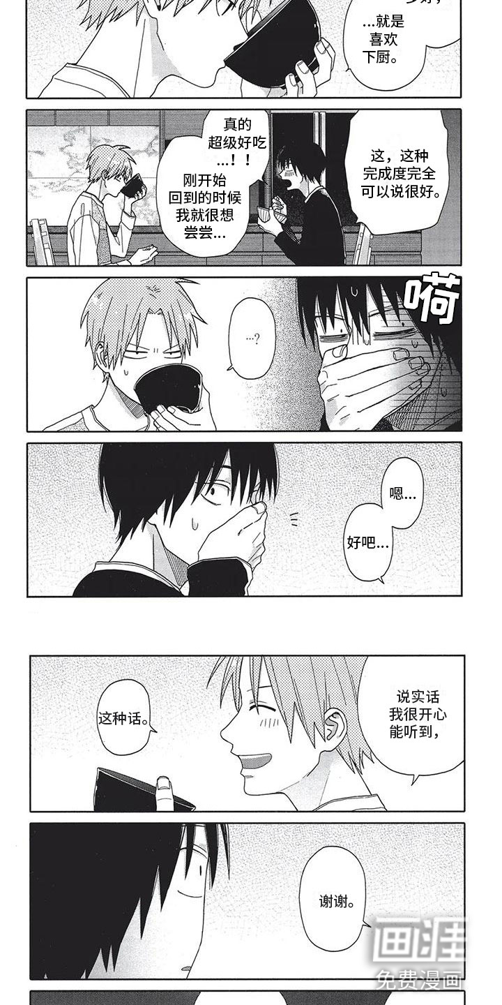 第7话3