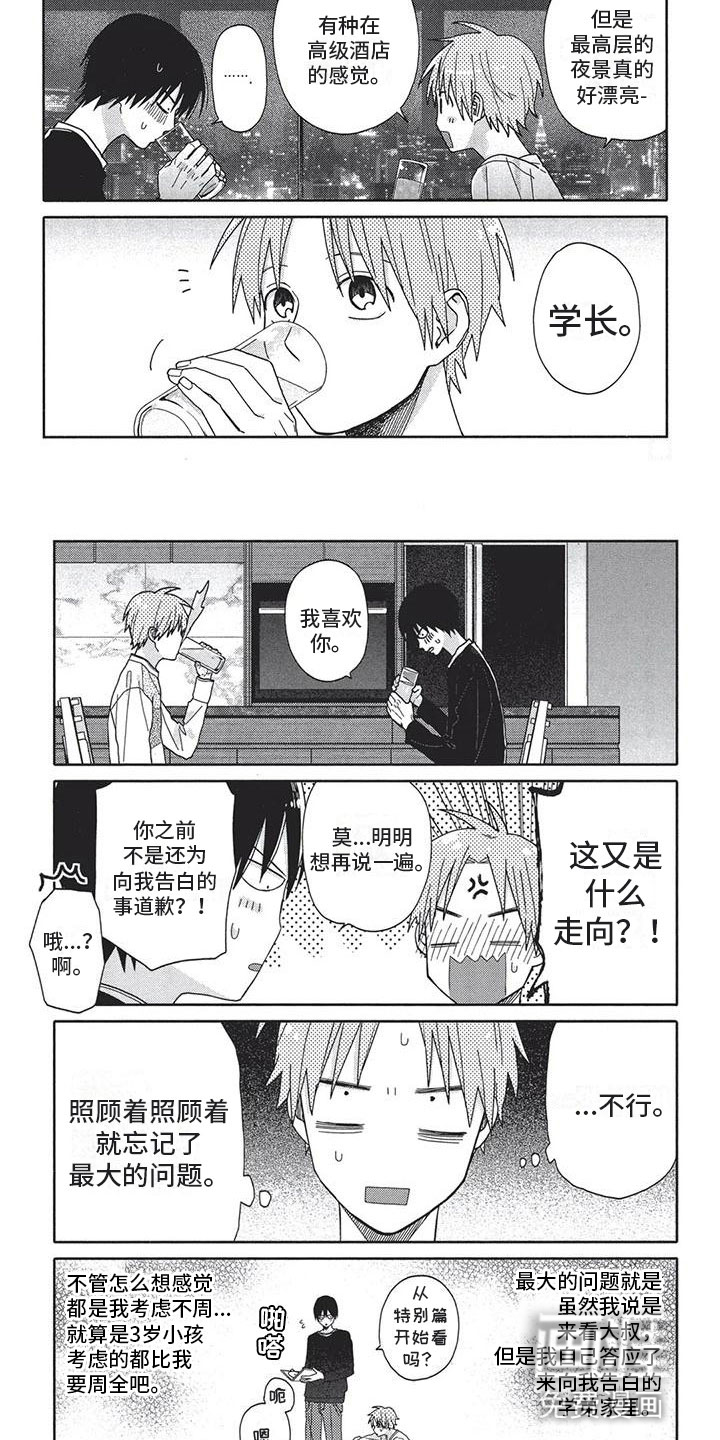 第7话4