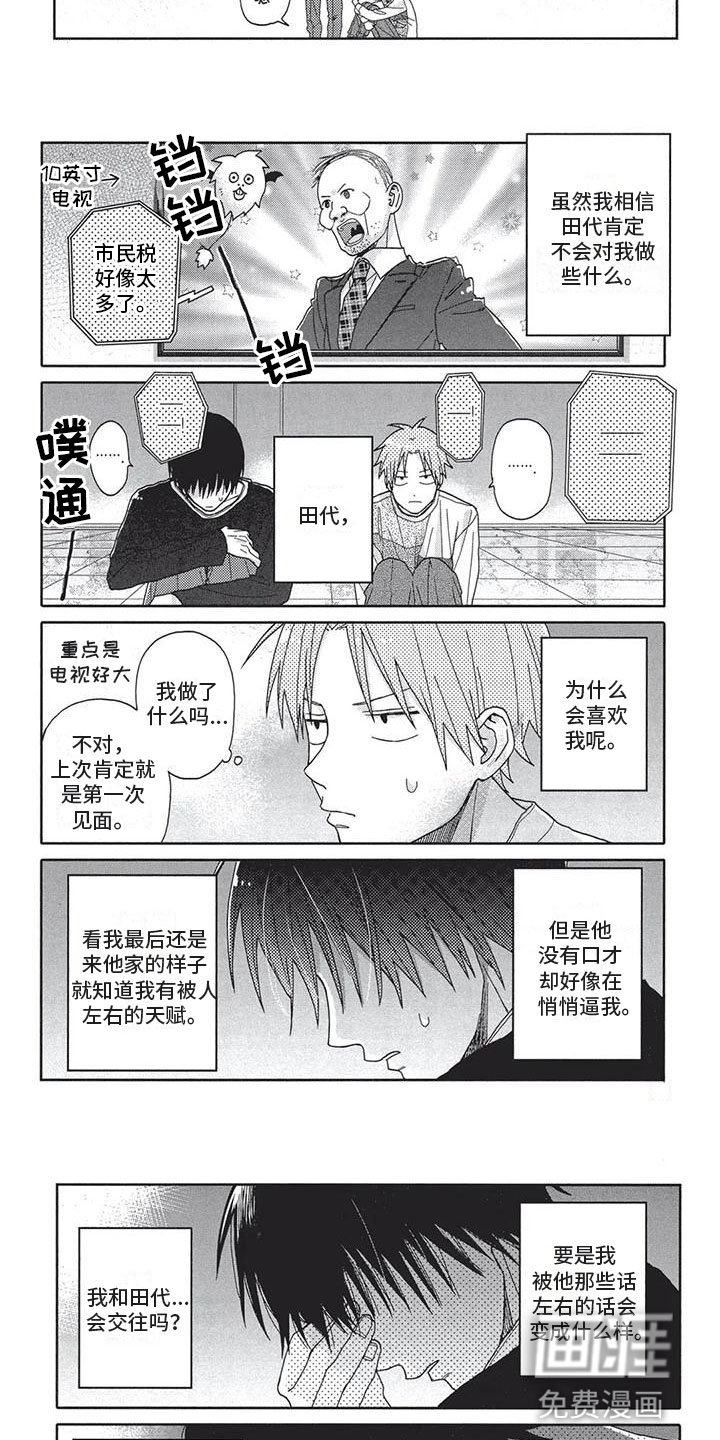 第7话5