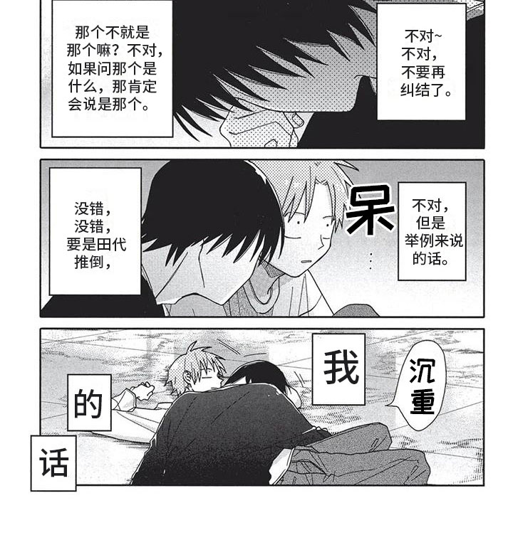 第7话6