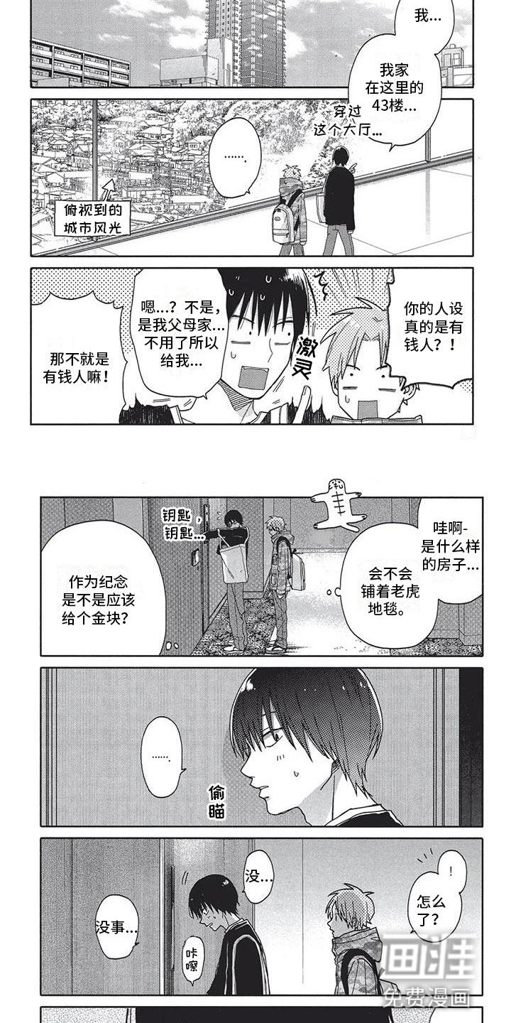 第6话1