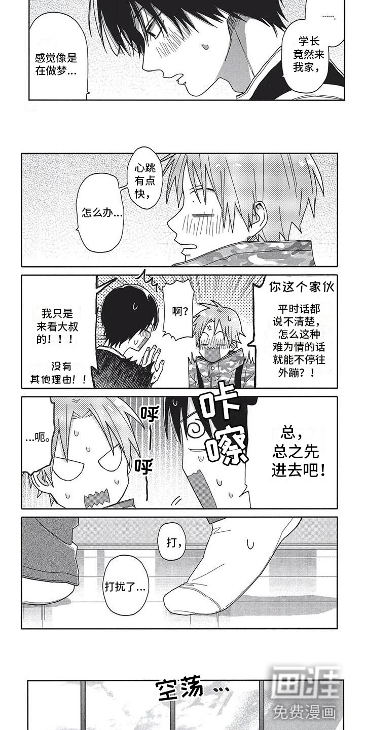第6话2