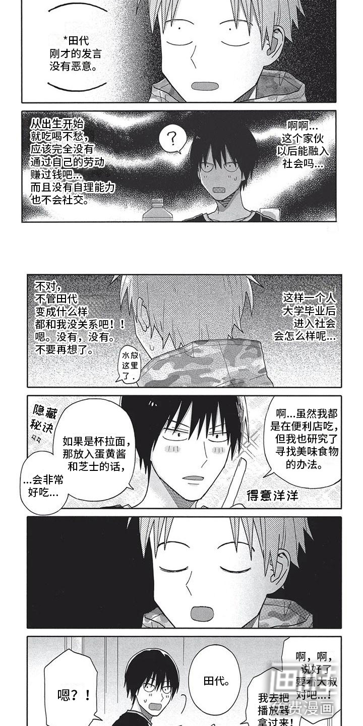 第6话4