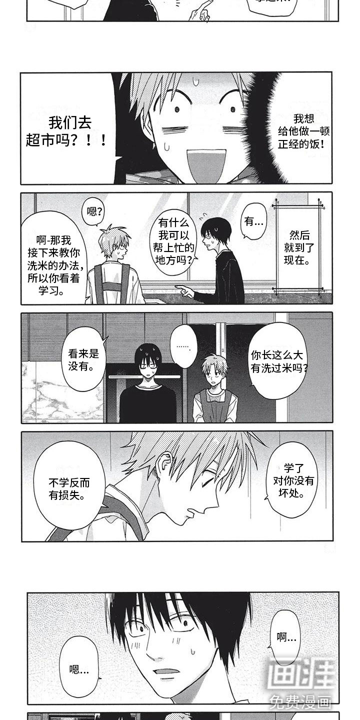 第6话5