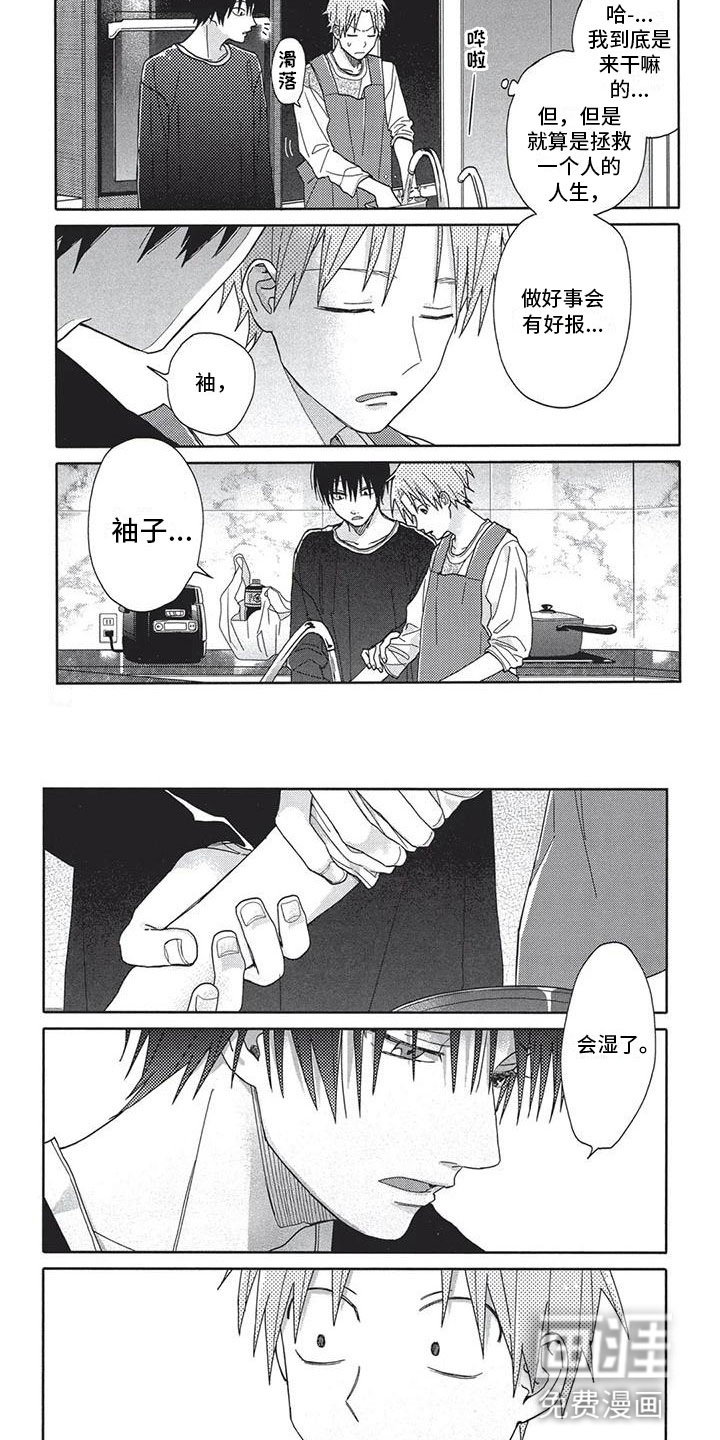 第6话6