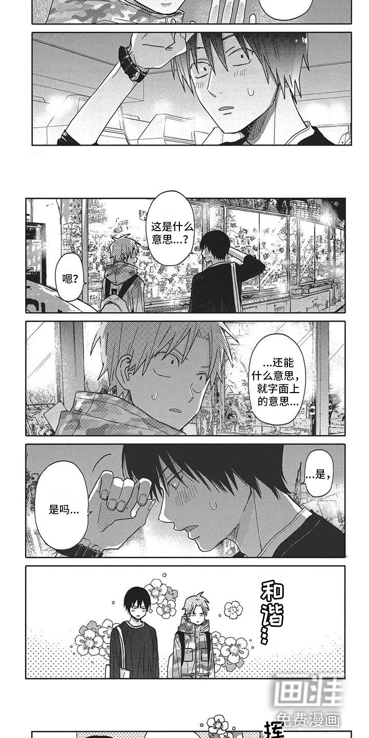 第5话2