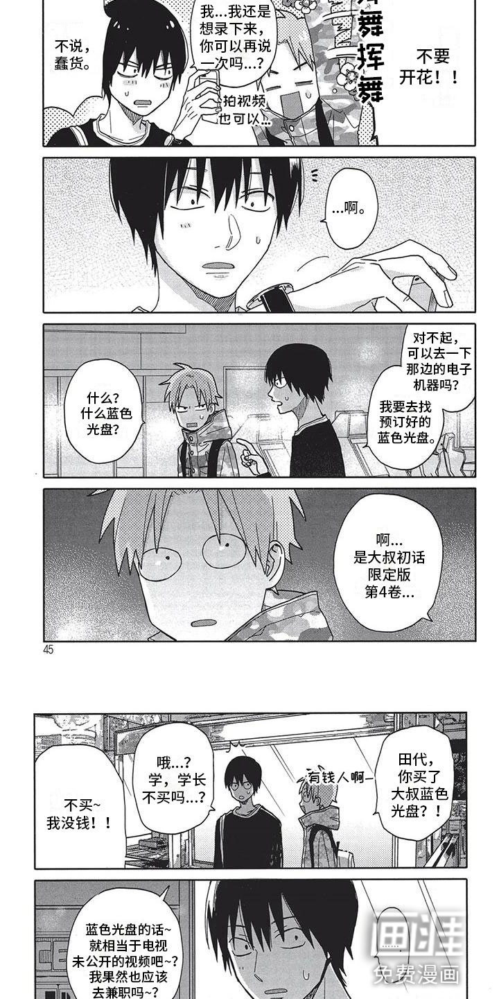第5话3
