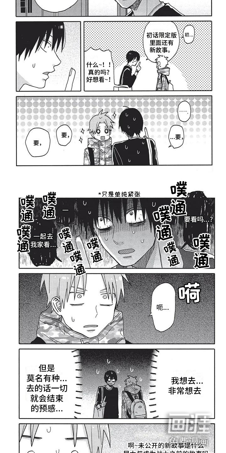 第5话4