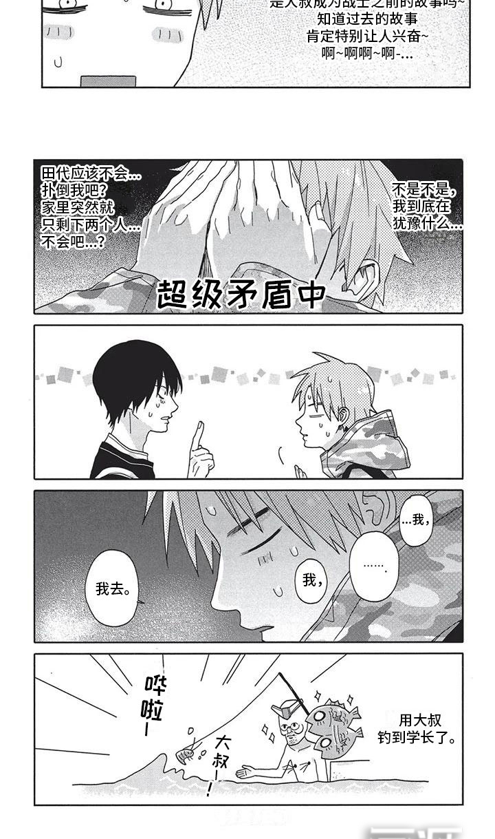 第5话5